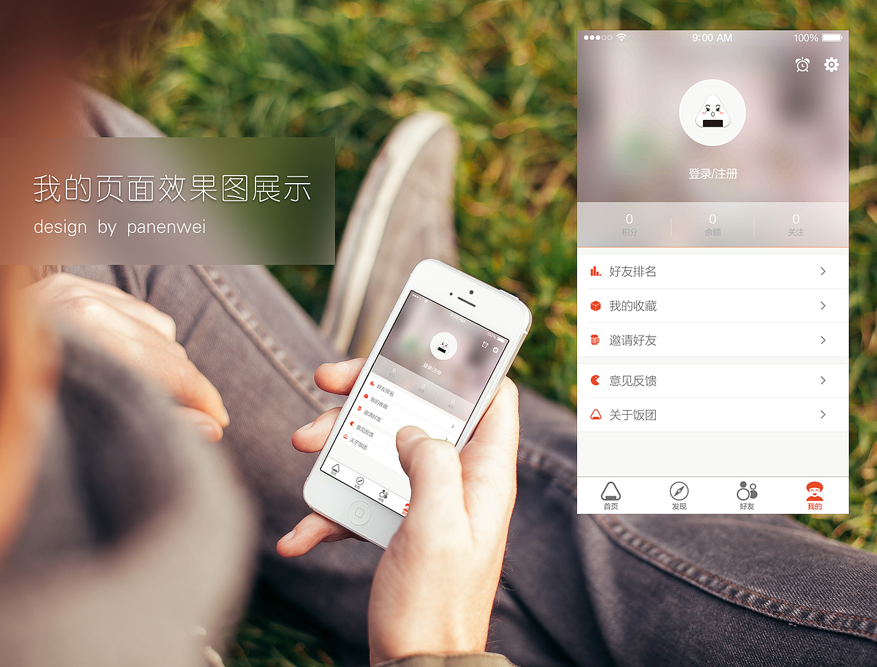 app界面（图ZNTAzOTA5NjA=） - APP界面 - 站酷设计师Enlil原创素材 - 站酷ZCOOL