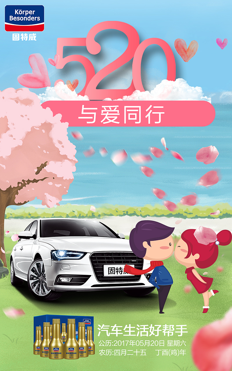 节日海报（图ZOTM0MDIwMTY=） - 运营设计 - 站酷设计师cc唯灵cc原创素材 - 站酷ZCOOL