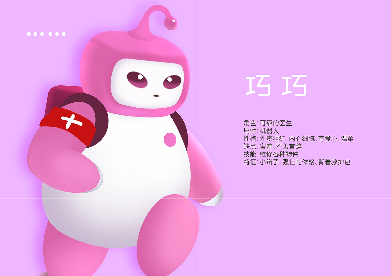 12个IP设计合辑