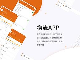 APP作品