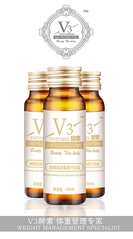 V3酵素（图ZNzU0Mjk5NjA=） - 信息图表 - 站酷设计师得过且过_原创素材 - 站酷ZCOOL