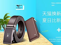 天猫换新  承接页