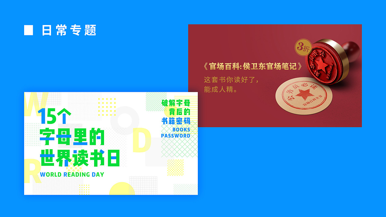 阅读类活动banner（图ZMTIyMDEyODQw） - 运营设计 - 站酷设计师明姑娘原创素材 - 站酷ZCOOL
