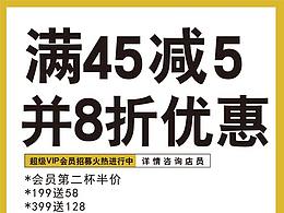 奶茶海报
