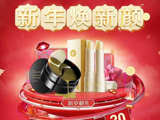 笛爱儿 新年焕新颜首页设计