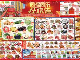 生鲜超市电商