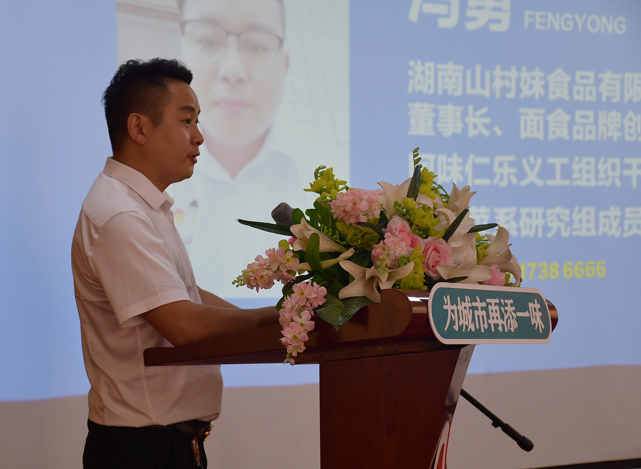 阿味大虾品牌推介会 暨中秋团拜会