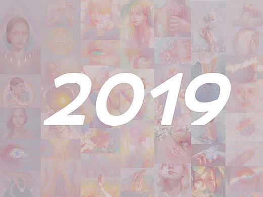 2019插画总结