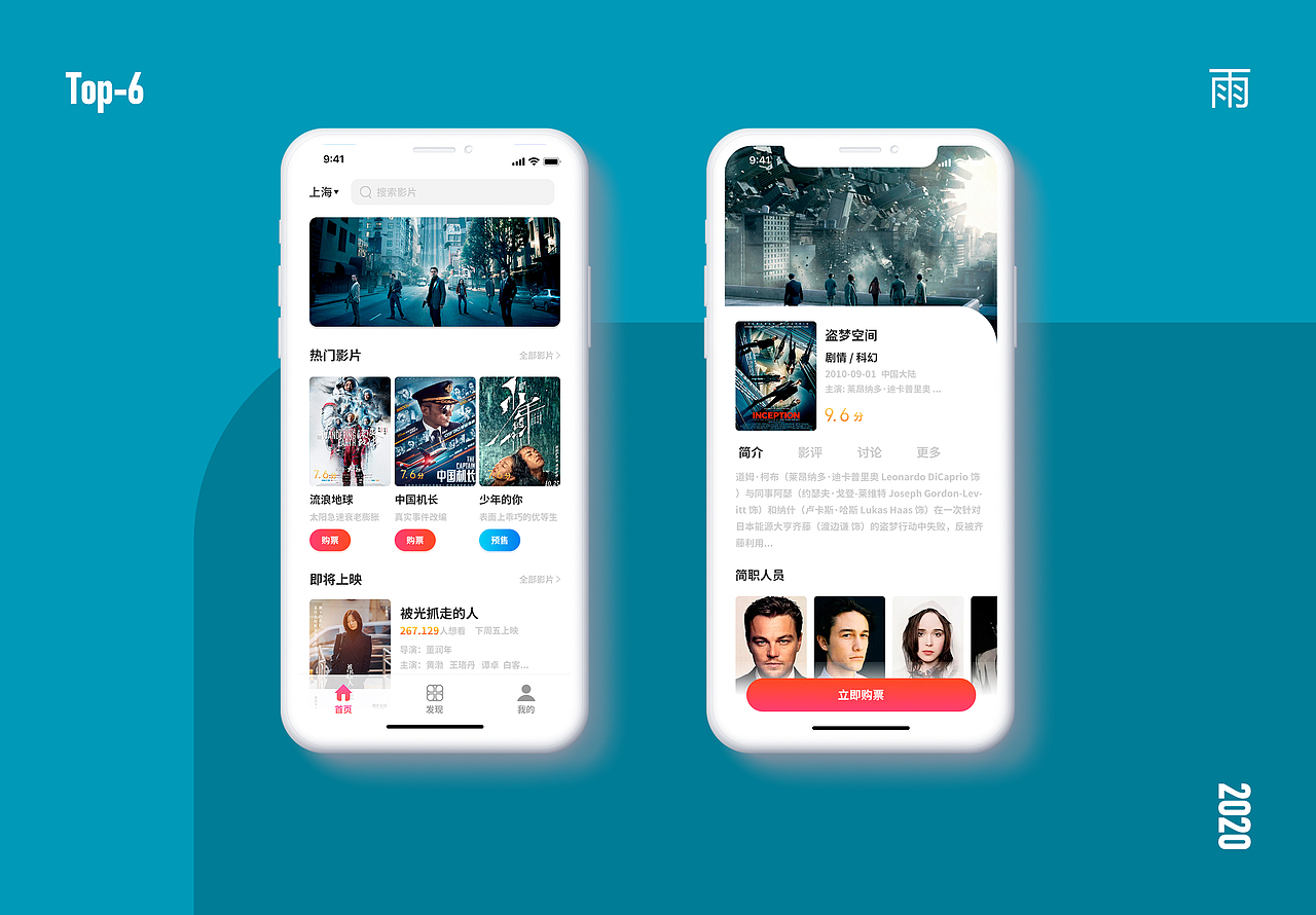 界面练习Top1-9（图ZMTkzMDk0MDQw） - APP界面 - 站酷设计师王雨轩轩原创素材 - 站酷ZCOOL