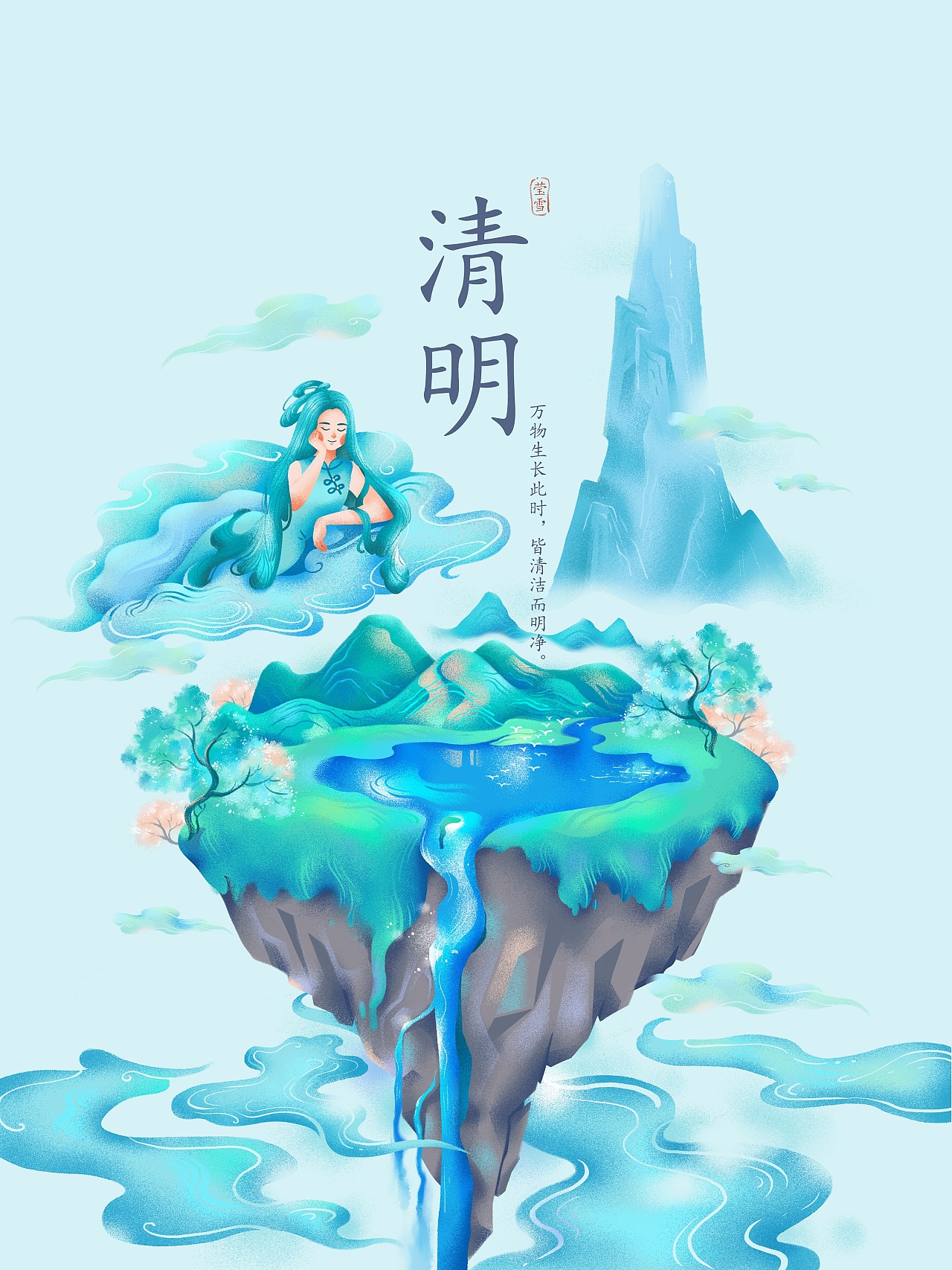 清明91|插画|商业插画|蓝樰indigo - 原创作品 - 站酷 (zcool)