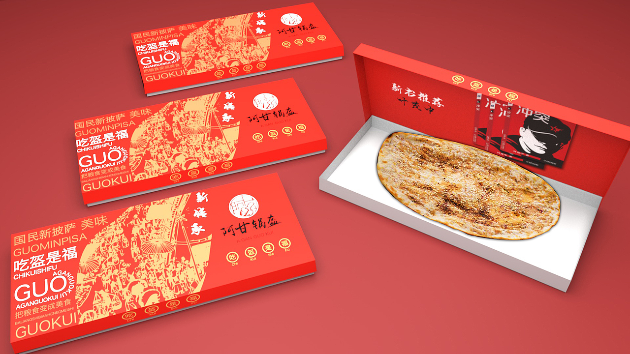 包装设计 插画 国潮（图ZMjEwOTYzNTUy） - 品牌 - 站酷设计师扩冰原创素材 - 站酷ZCOOL