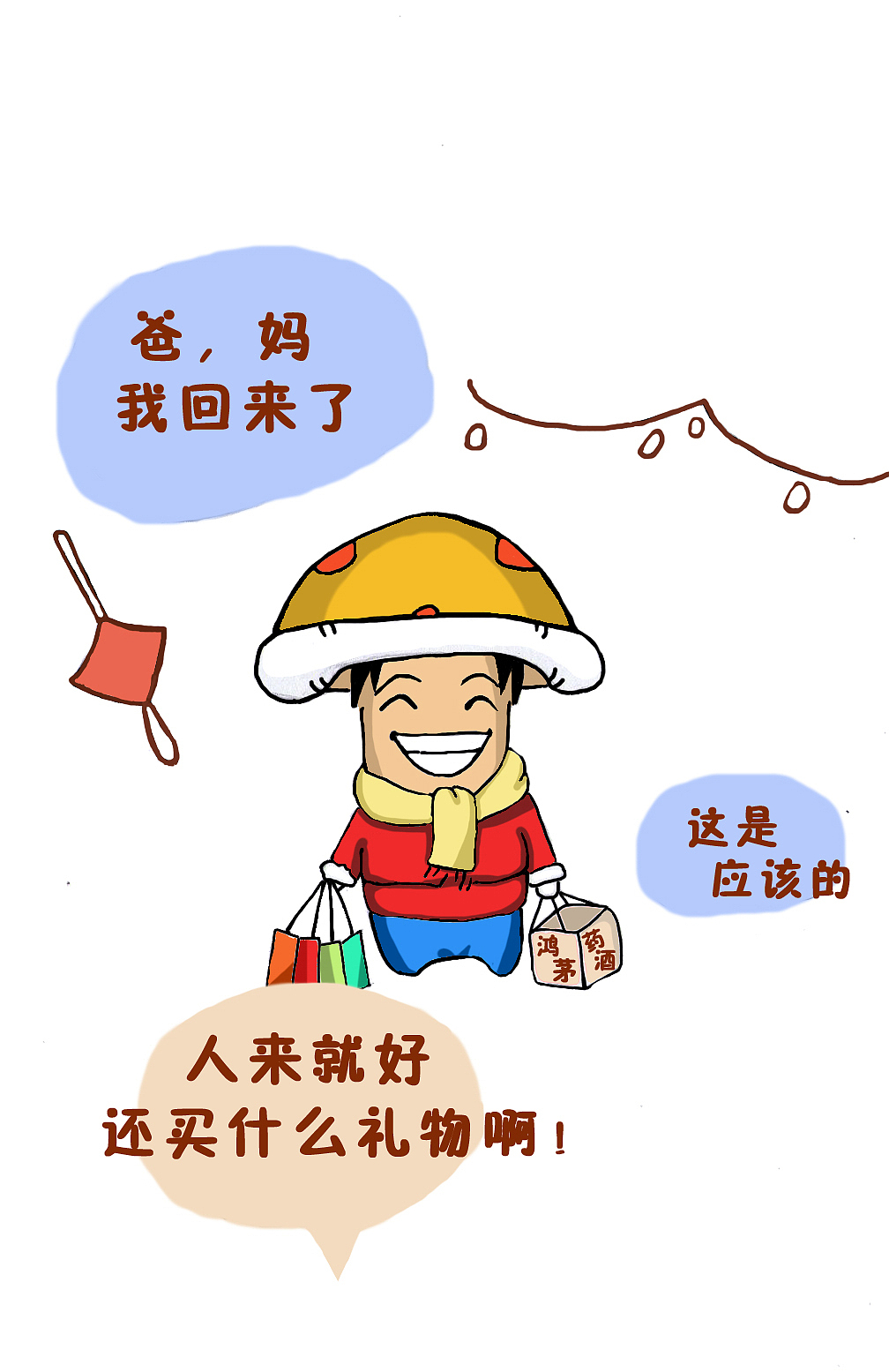 午夜菌2（图ZMjU0MzI5NzY=） - 单幅漫画 - 站酷设计师CHEIRS原创素材 - 站酷ZCOOL