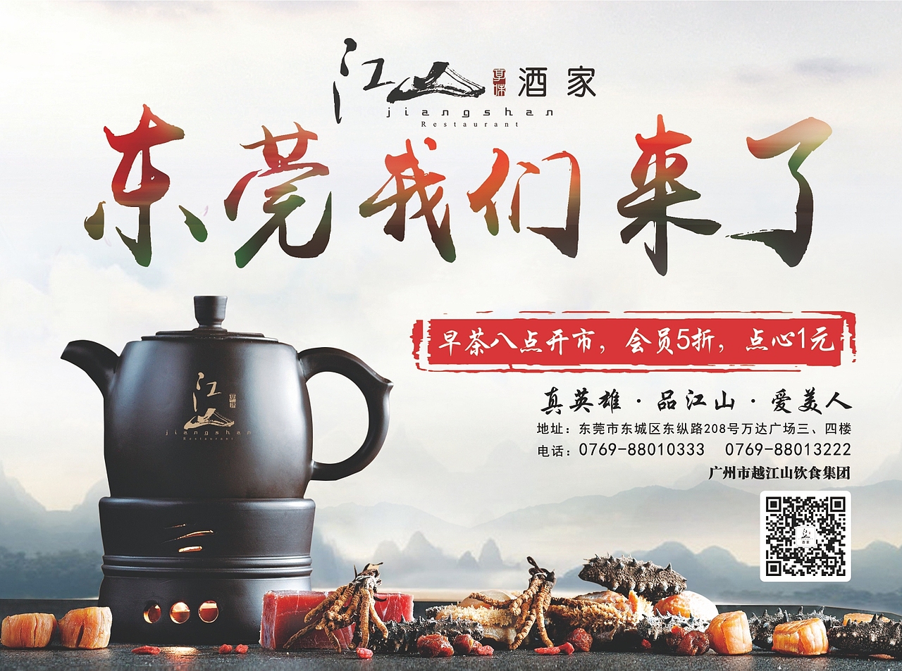 一些海报（图ZNTE3MDE0Njg=） - 海报 - 站酷设计师灰音丶原创素材 - 站酷ZCOOL