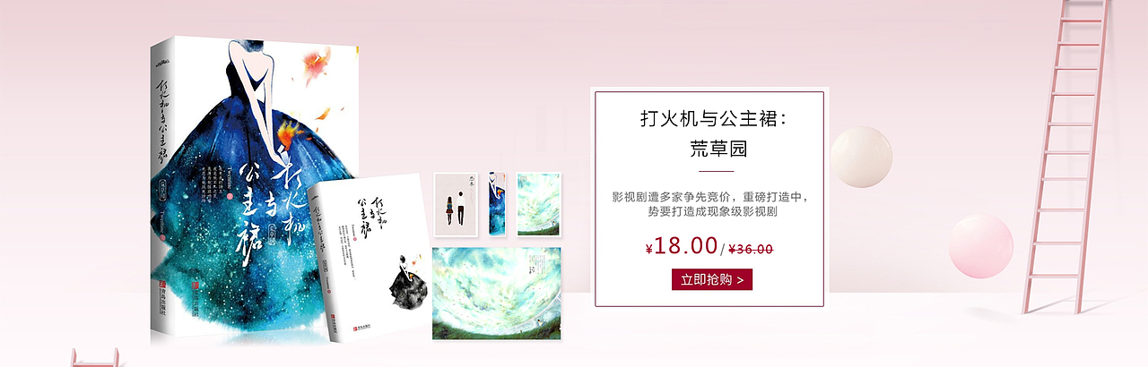 图书 banner 专题页 平面 活动页面 jkj8828（图ZODY4NDA2MDQ=） - 运营设计 - 站酷设计师jkj8828原创素材 - 站酷ZCOOL