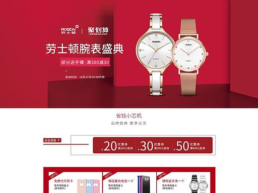 手表99大促