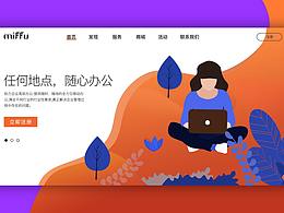 网页