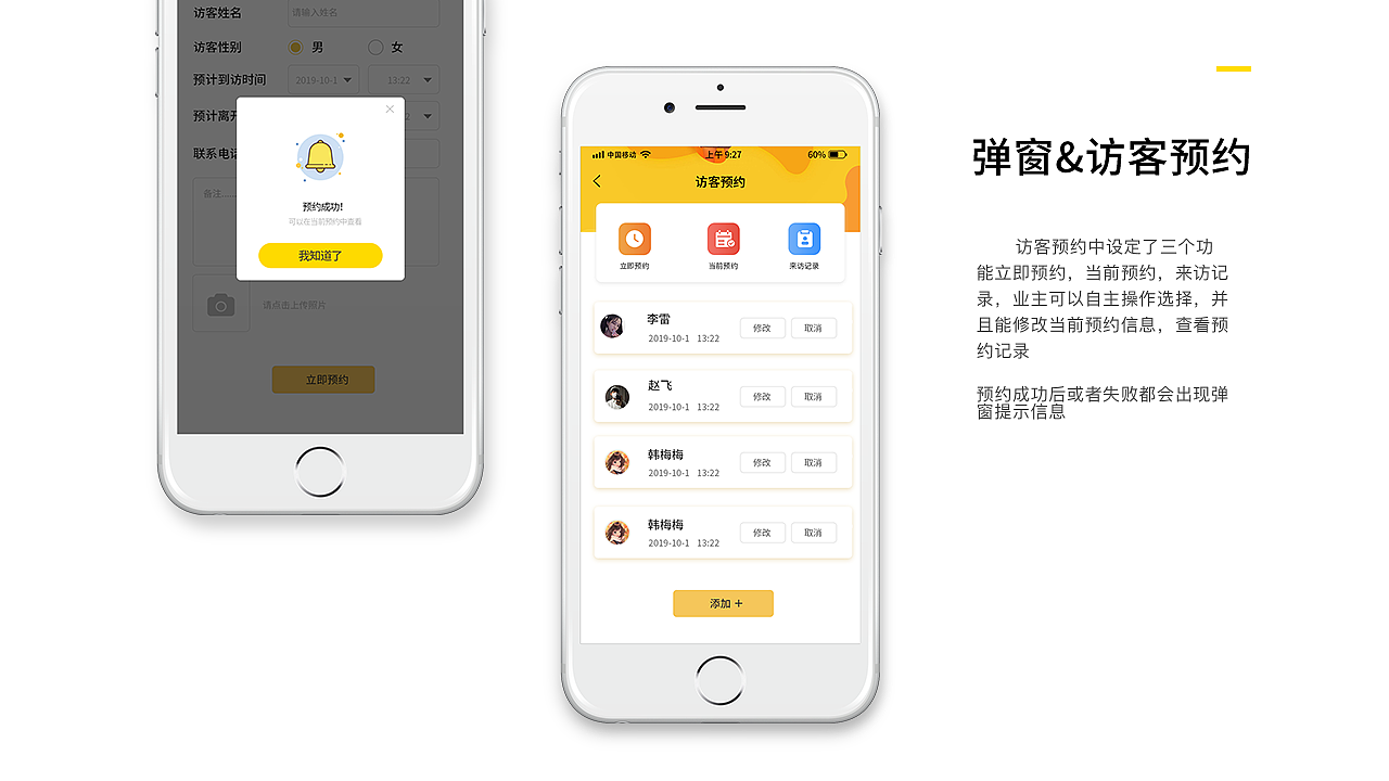 智慧小区UI-APP合集作品（图ZMjAyMjk2NDg4） - APP界面 - 站酷设计师Aimer_宋原创素材 - 站酷ZCOOL