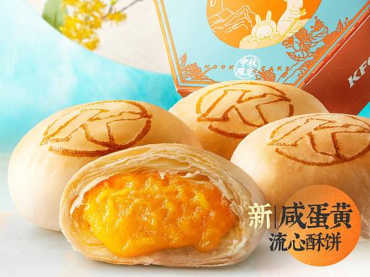 [视觉创意/美食摄影] KFC-2020-酥饼礼盒