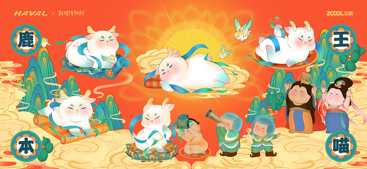【鹿王本喵】-敦煌鹿王IP设计与宠物猫文创设计（图ZMjkwODY0MTAw） - 品牌 - 站酷设计师元力觉醒战略包装原创素材 - 站酷ZCOOL