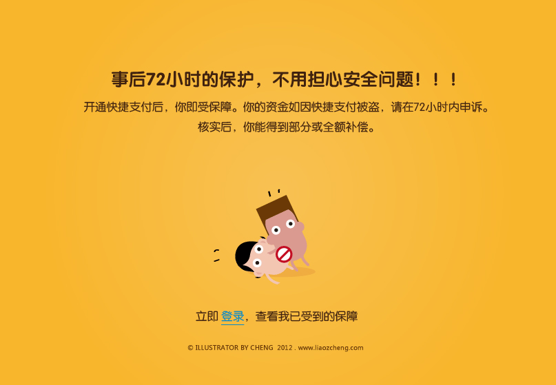 《快捷支付手册》 人物设定及画册设计（图ZNzk4NDEwMA==） - 新锐潮流插画 - 站酷设计师LEOROOM原创素材 - 站酷ZCOOL