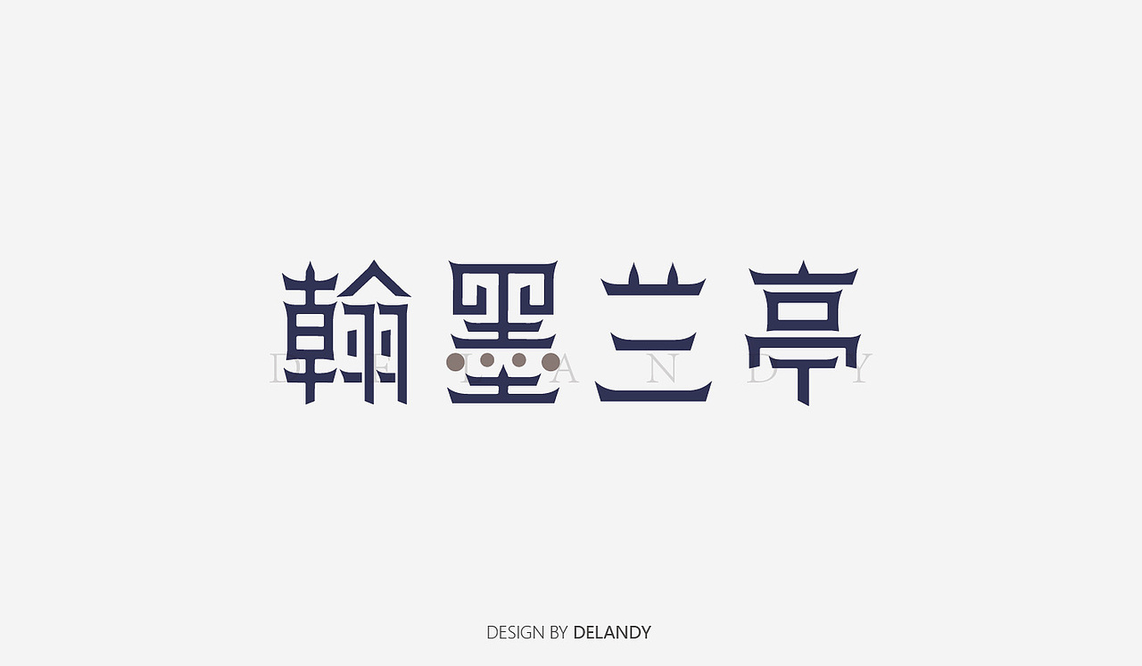 字体/标志 小结 9.0