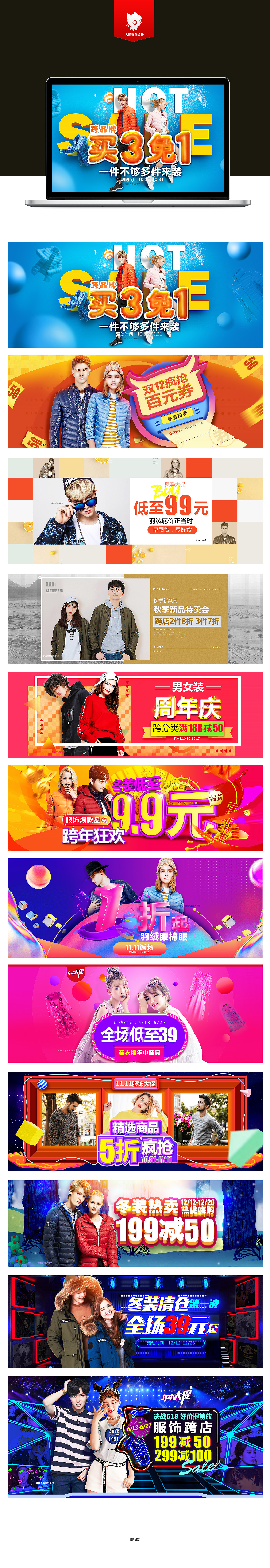 男女装banner作品整合（图ZMTAzMTkwNzI0） - 海报 - 站酷设计师大脸猫2018原创素材 - 站酷ZCOOL