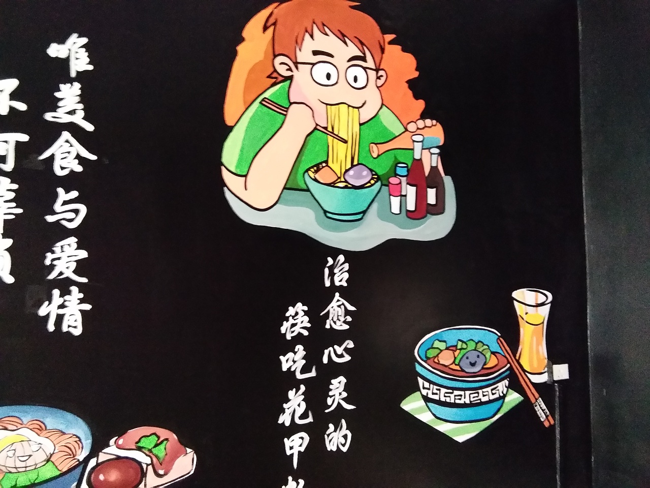 太原饭店花甲粉彩绘墙绘（图ZMTI0MjMwMDE2） - 新锐潮流插画 - 站酷设计师太原墙绘太原手绘原创素材 - 站酷ZCOOL