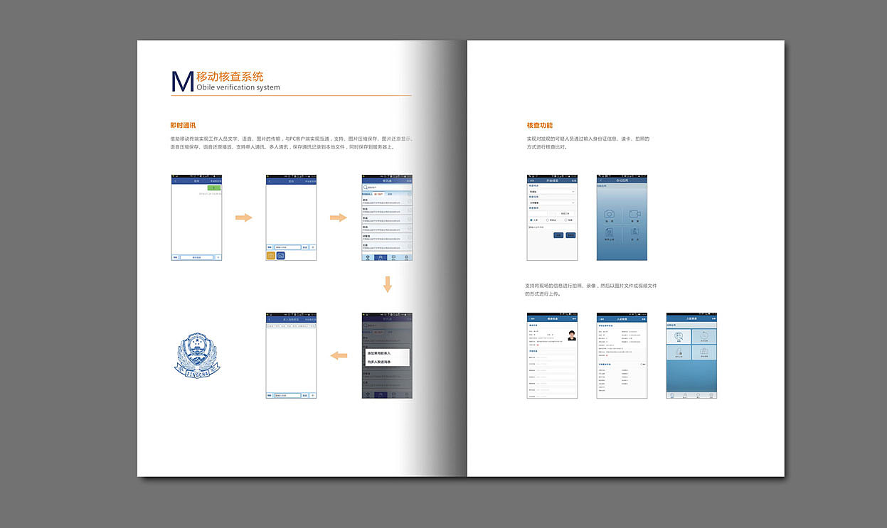 软件画册设计-深圳VI设计-深圳画册设计-智睿策划（图ZMTc5NzkxNjY4） - 书籍/画册 - 站酷设计师智睿品牌设计原创素材 - 站酷ZCOOL