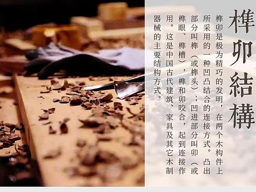详情页-中式家具 椅