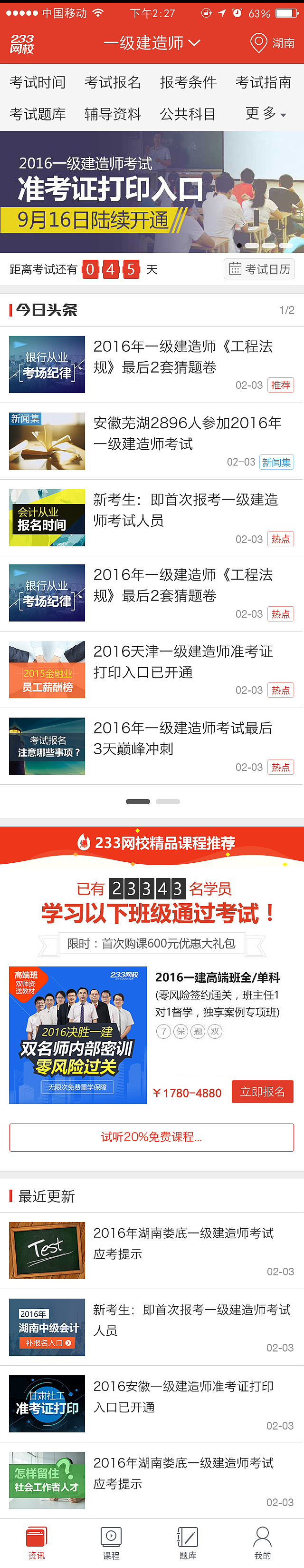2016年APP设计小结