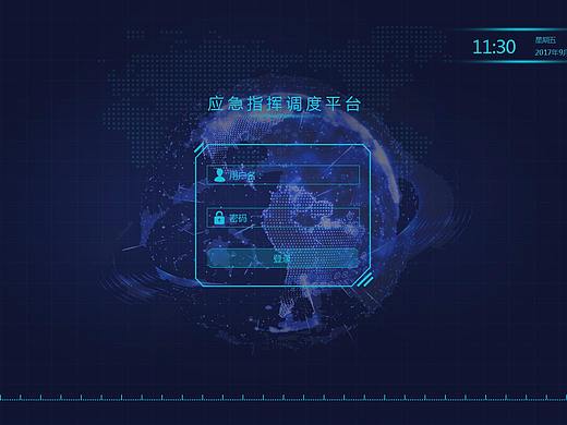 应急指挥登录页
