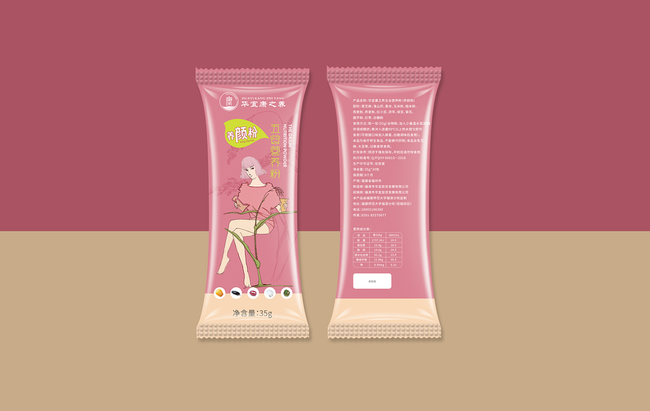 【前线思维作品】· 华谊康之养—包装设计