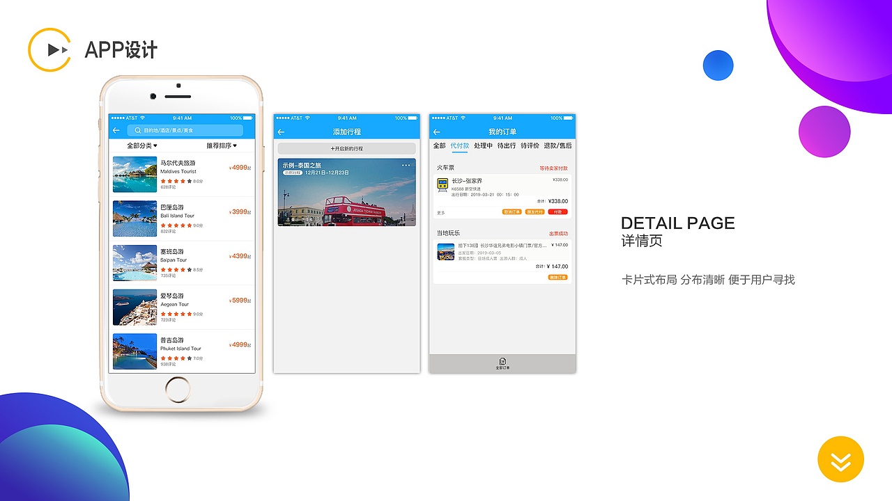 作品集（图ZMTY0NjkxMDA4） - 软件界面 - 站酷设计师奶酪QAQ原创素材 - 站酷ZCOOL