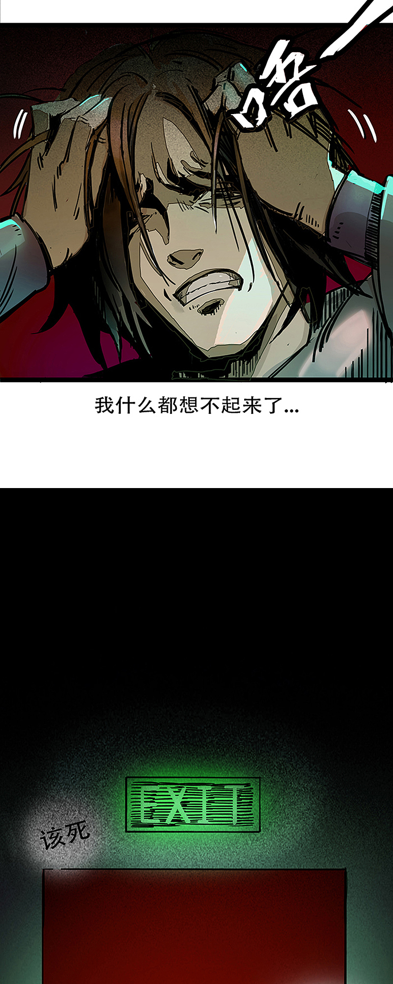 悬疑惊悚漫画《百诡谈·林格童话》第1话