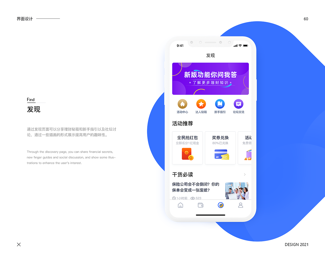 2021年作品集（图ZMjYwODA0OTI0） - 软件界面 - 站酷设计师赵小艳原创素材 - 站酷ZCOOL