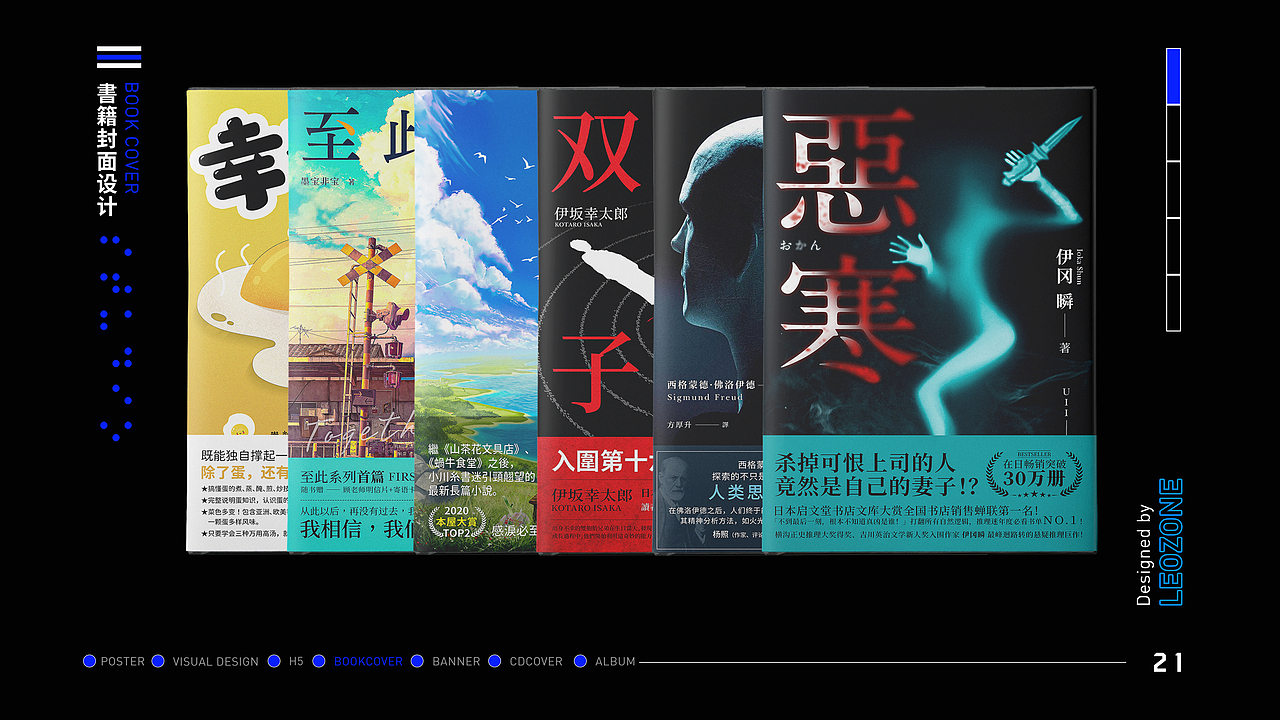 2021個人作品集（图ZMjcwNzY0MzYw） - 海报 - 站酷设计师LEO柯原创素材 - 站酷ZCOOL