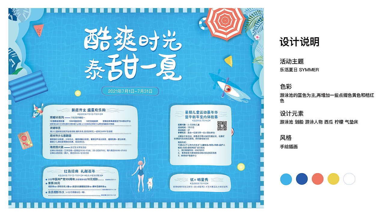 2021年工作海报作品集（图ZMjgyNTE4MTIw） - 海报 - 站酷设计师梁佳鑫原创素材 - 站酷ZCOOL