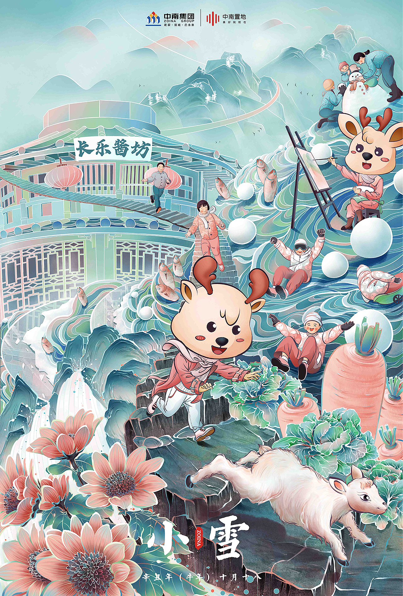 中南置地｜二十四节气（冬季）（图ZMjg1OTI0MTU2） - 商业插画 - 站酷设计师插画师远妄原创素材 - 站酷ZCOOL