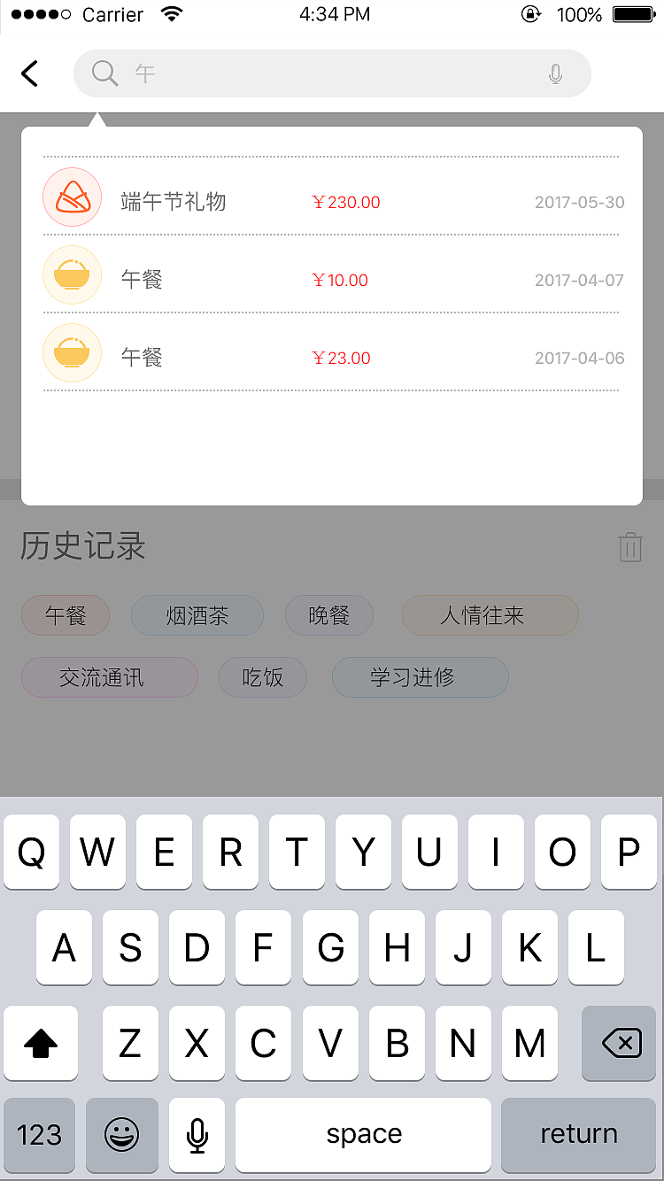 新版本APP