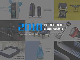 工业设计作品集