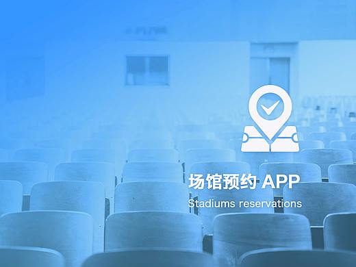 预约类APP