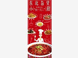 早餐君x展架