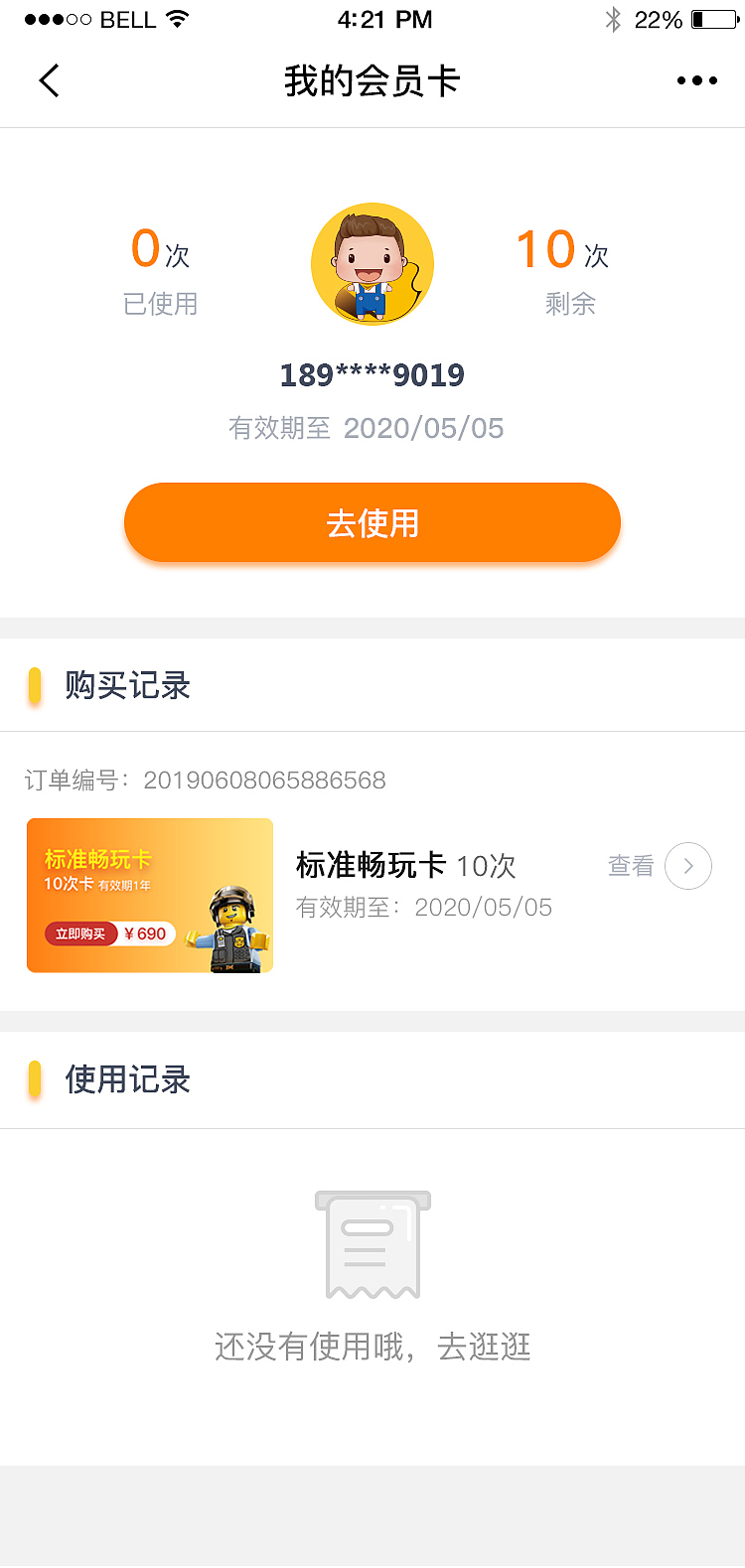 乐高app