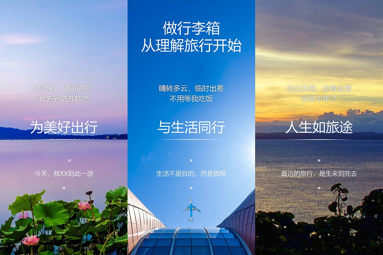 【行李箱产品PPT】产品发布会PPT设计