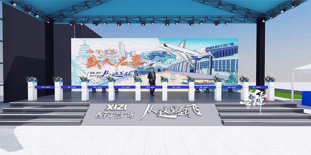西子丁兰广场盛大启幕（从这里起飞）舞美设计（图ZMjk0NzI3NjM2） - 舞台美术 - 站酷设计师舞美善伟原创素材 - 站酷ZCOOL