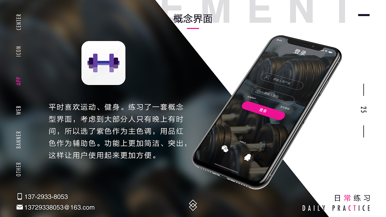 2018 作品集（图ZMTI4MzkyMDE2） - APP界面 - 站酷设计师熊猫人595原创素材 - 站酷ZCOOL