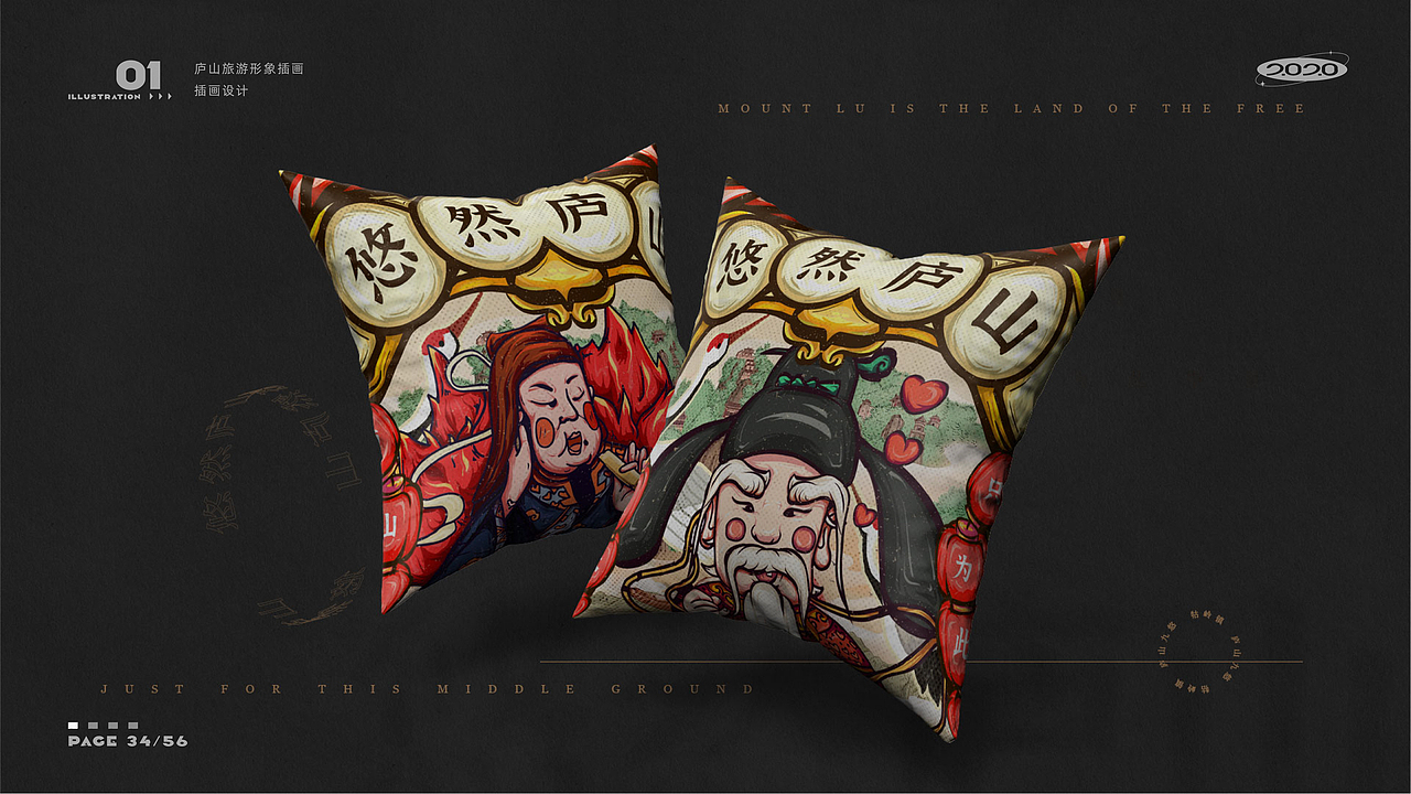 庐山旅游视觉形象插画（图ZMjQxMzI4NzI4） - 创作习作 - 站酷设计师王_二十原创素材 - 站酷ZCOOL