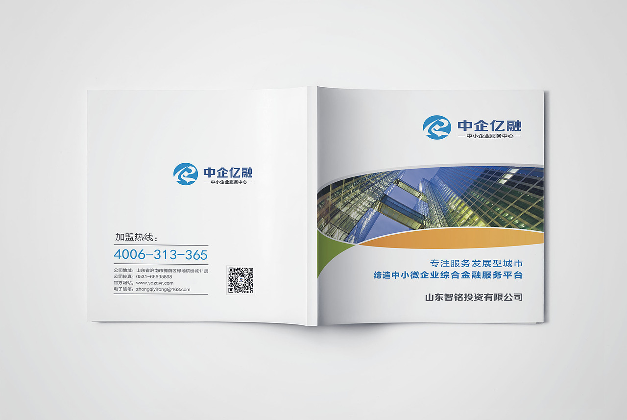 招商手册提案稿（图ZMjczMDE3ODg=） - 书籍/画册 - 站酷设计师nihaozaijian原创素材 - 站酷ZCOOL