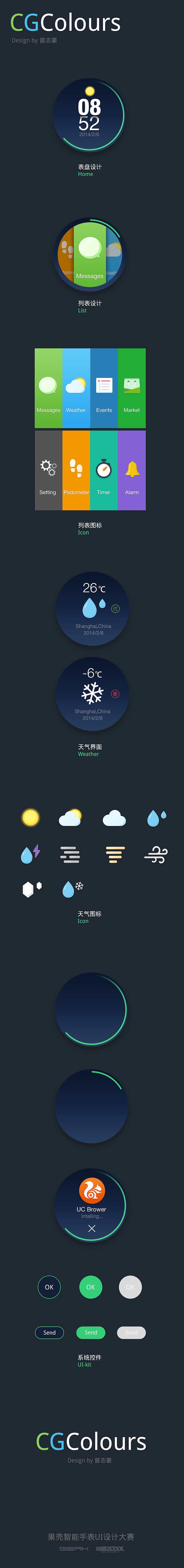 CG-Colours（图ZMTg2MDc1MzY=） - APP界面 - 站酷设计师曾志豪原创素材 - 站酷ZCOOL
