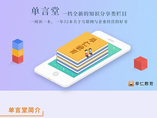 工作总结-教育类-活动